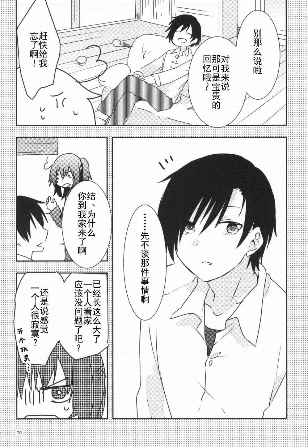 第70页