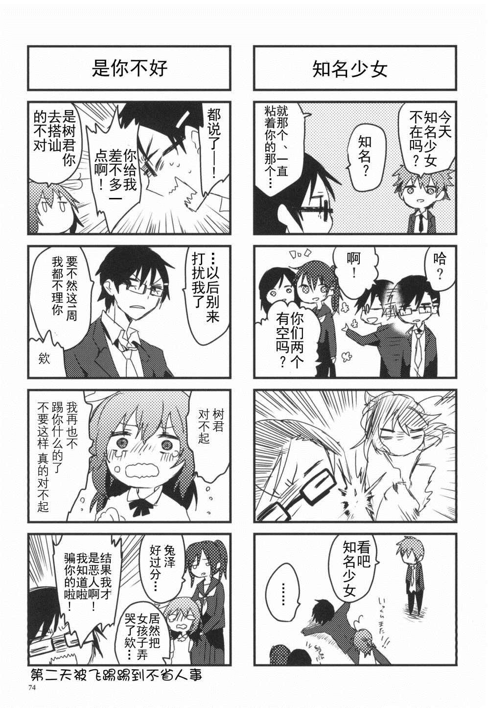 第74页