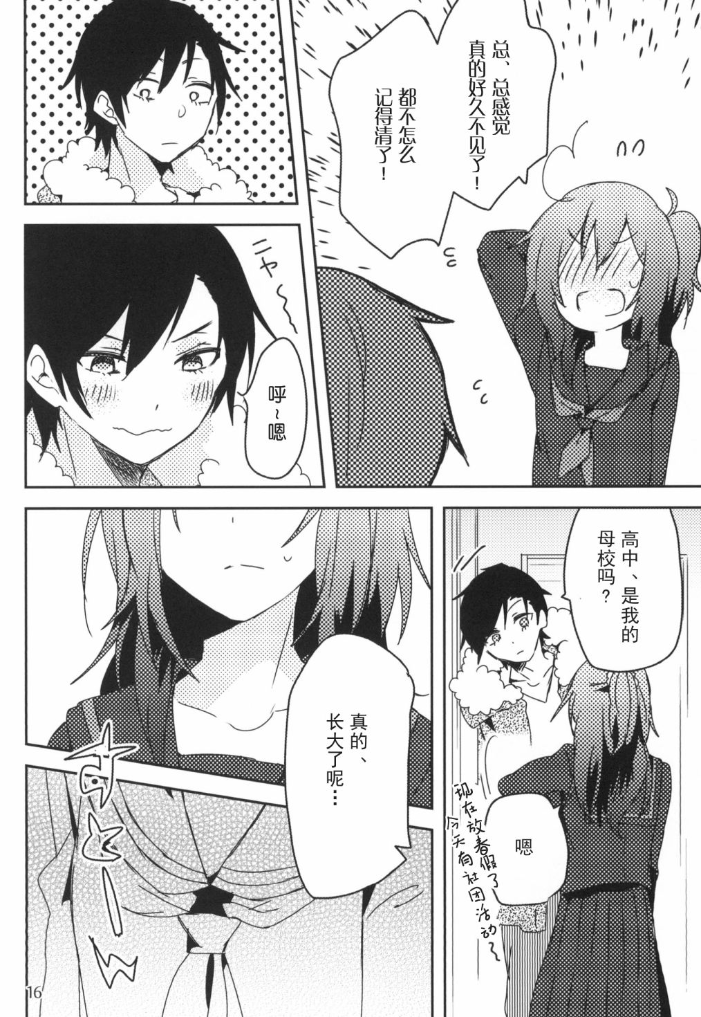 第16页
