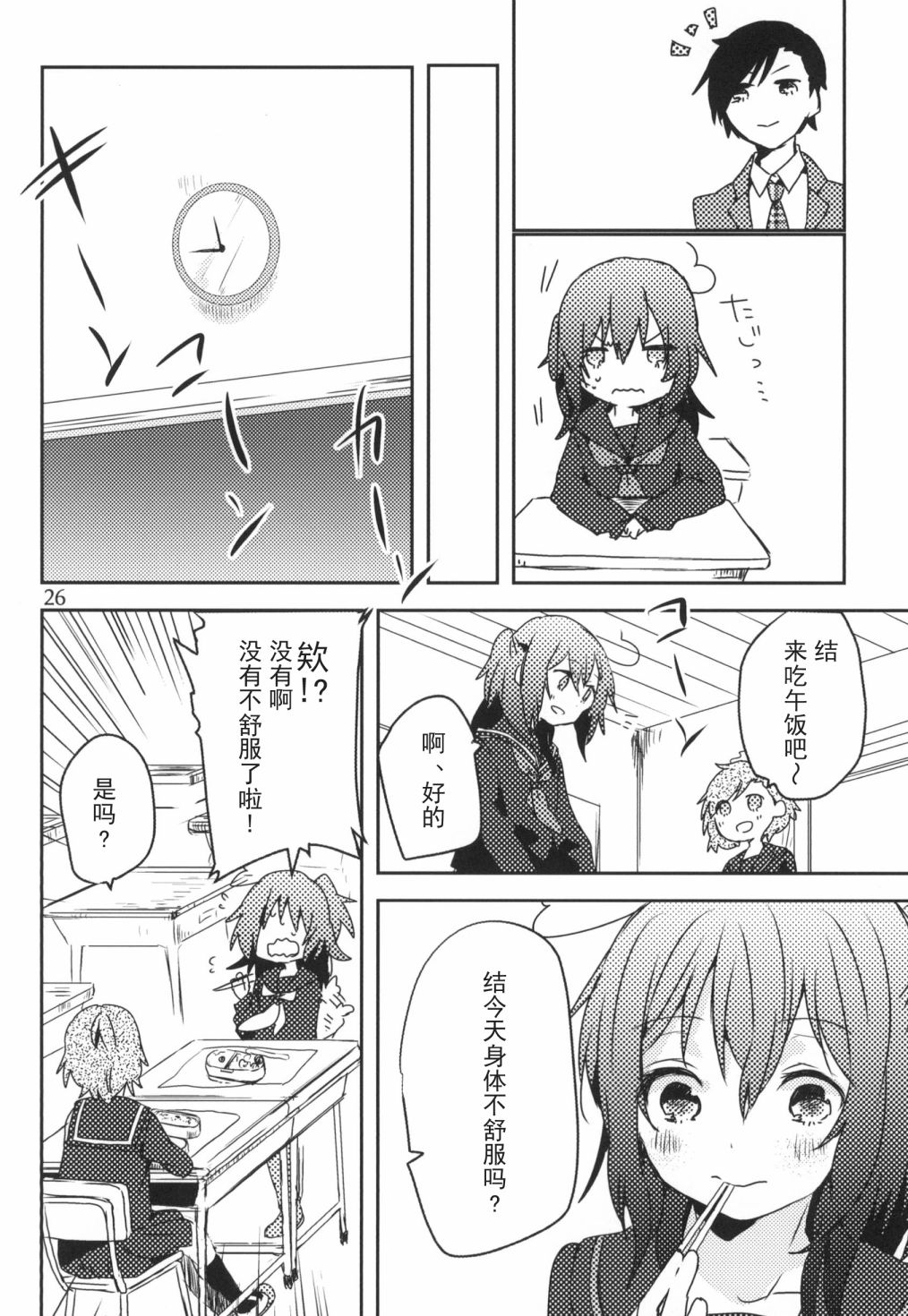 第26页