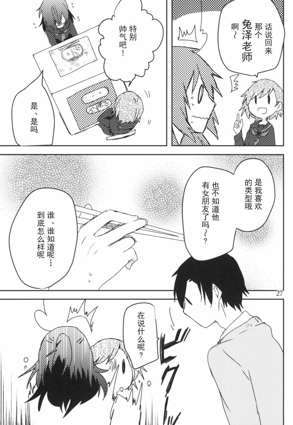 第27页