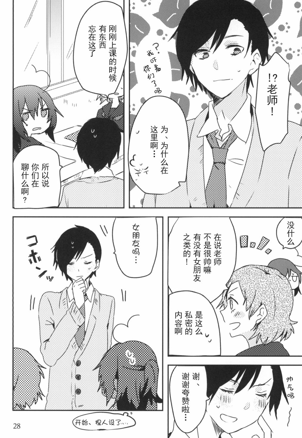 第28页