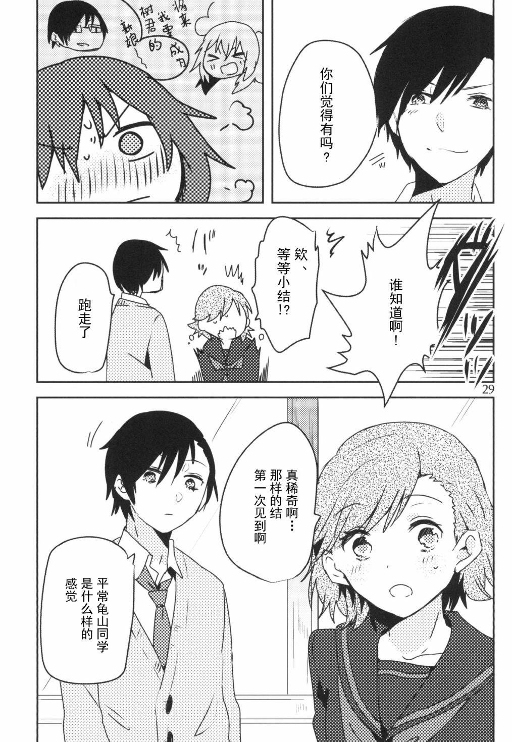第29页