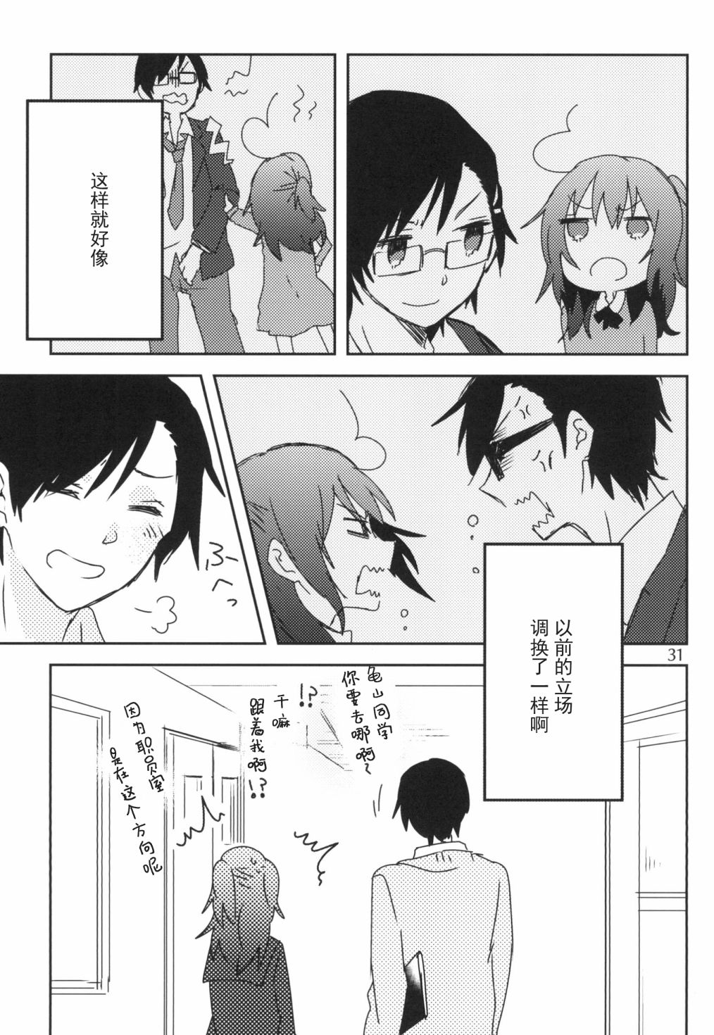 第31页