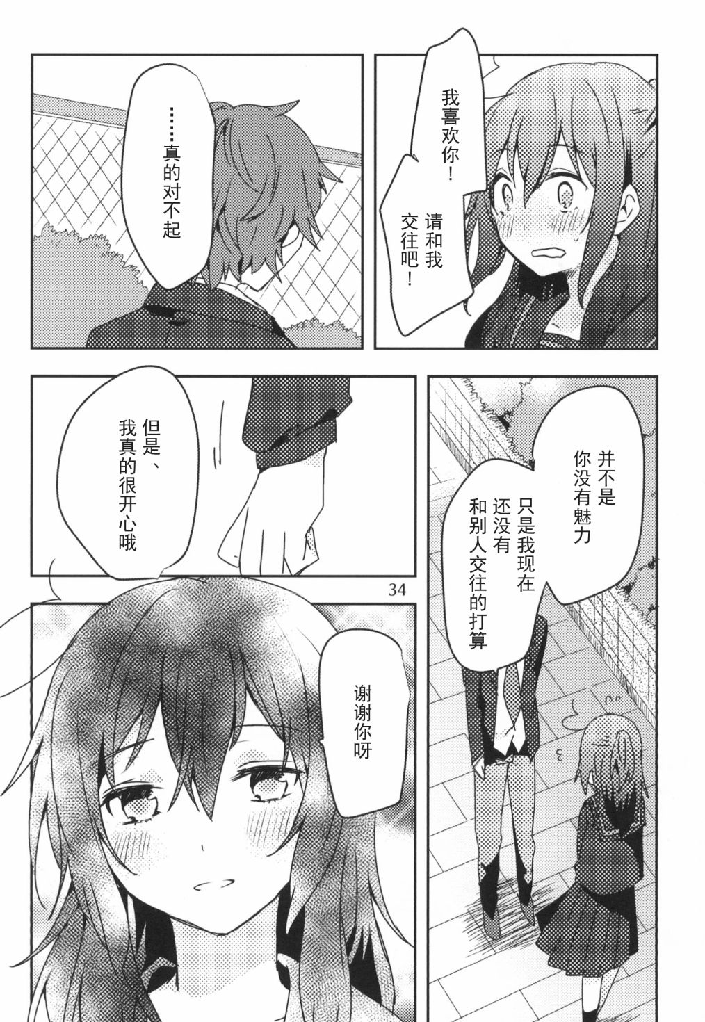 第34页