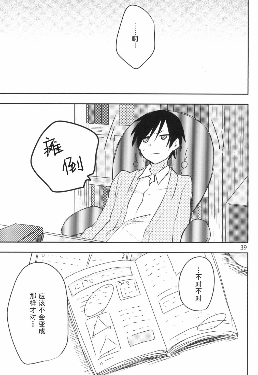 第39页