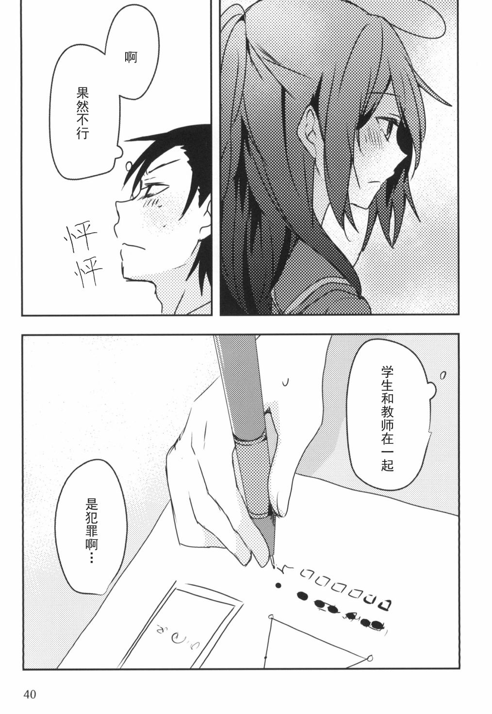 第40页