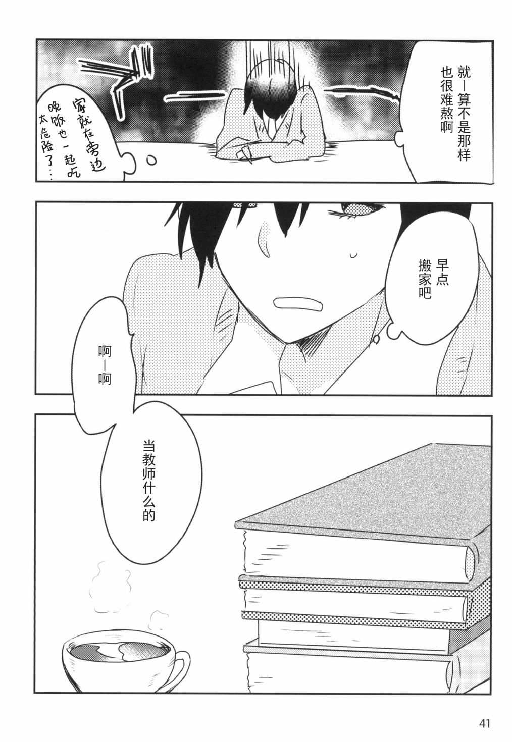 第41页