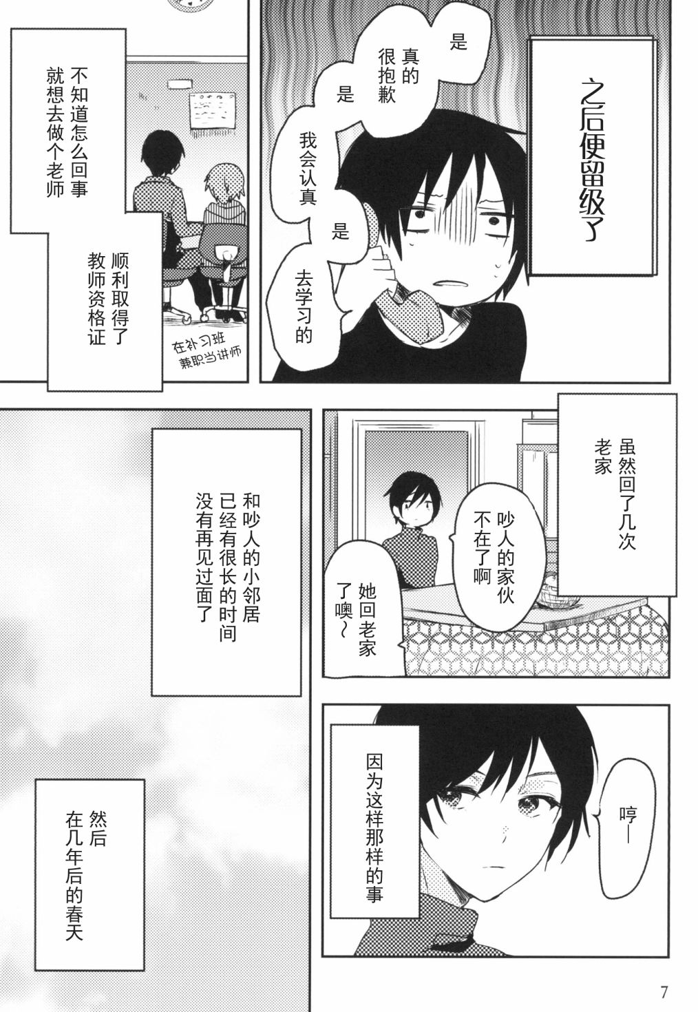 第7页
