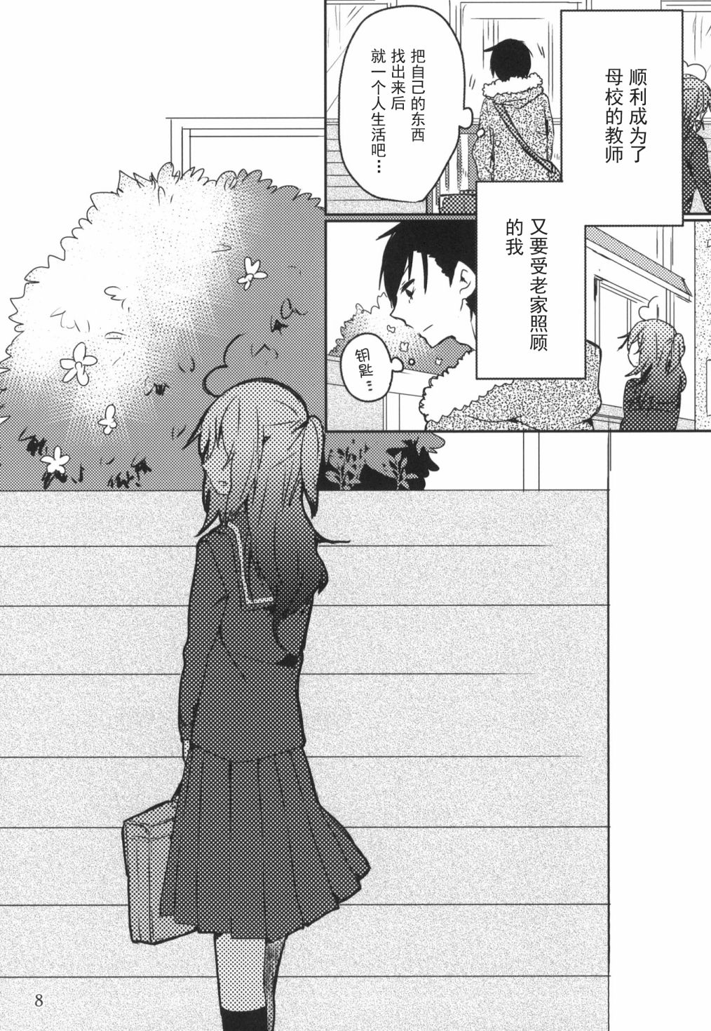 第8页