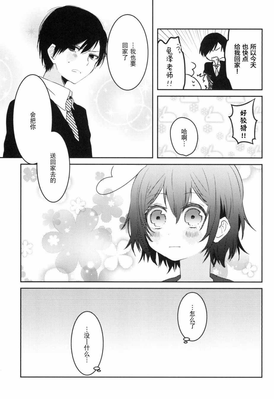 第69页