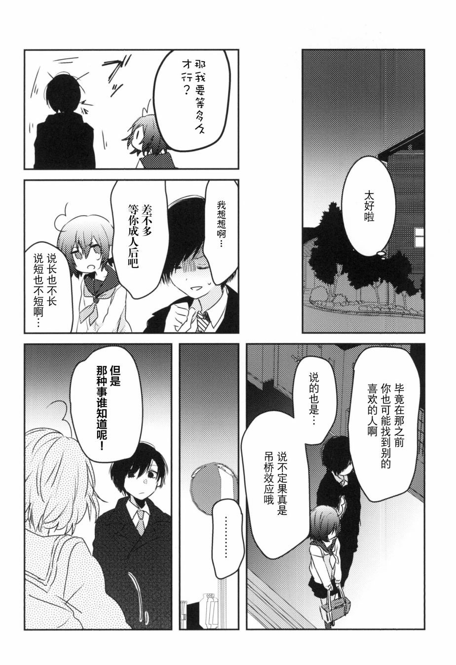 第70页
