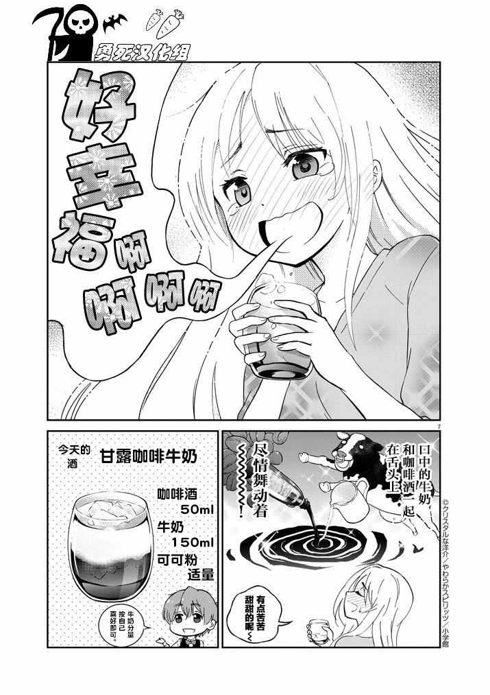 第7页
