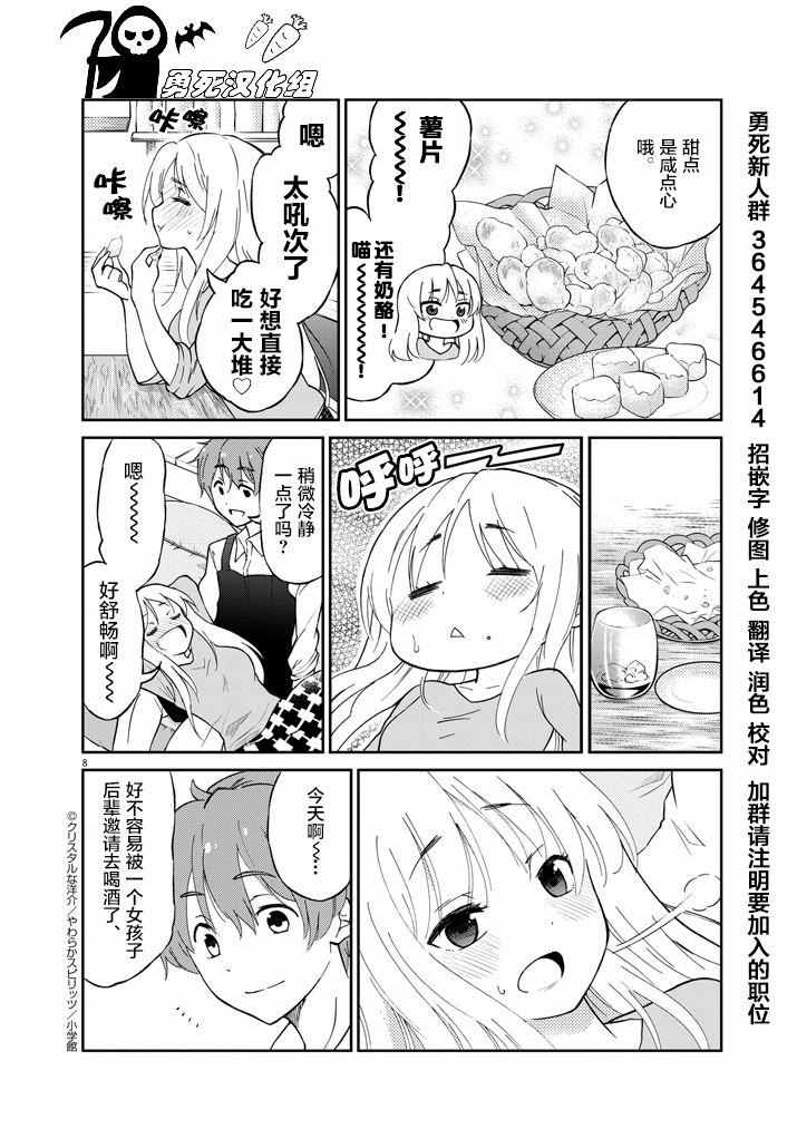 第8页
