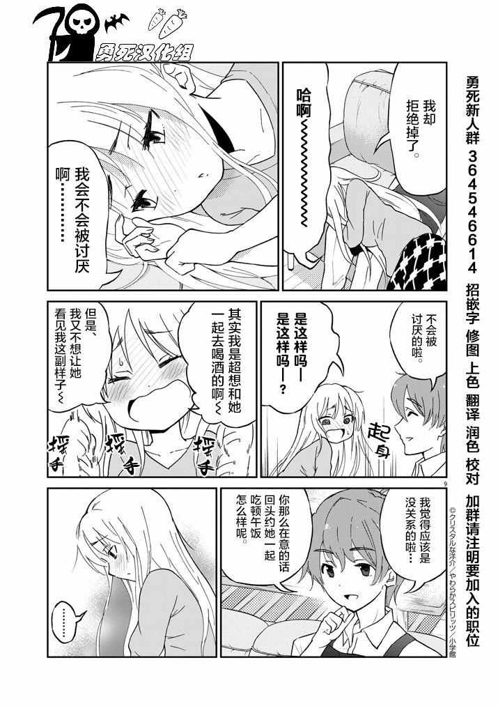 第9页