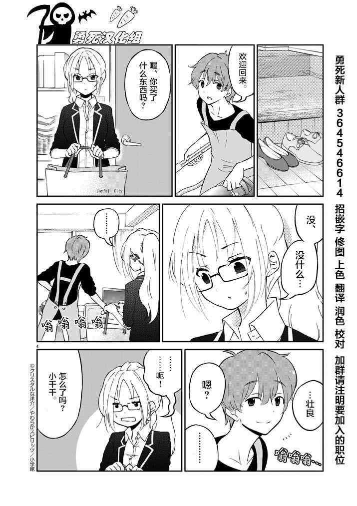 第4页