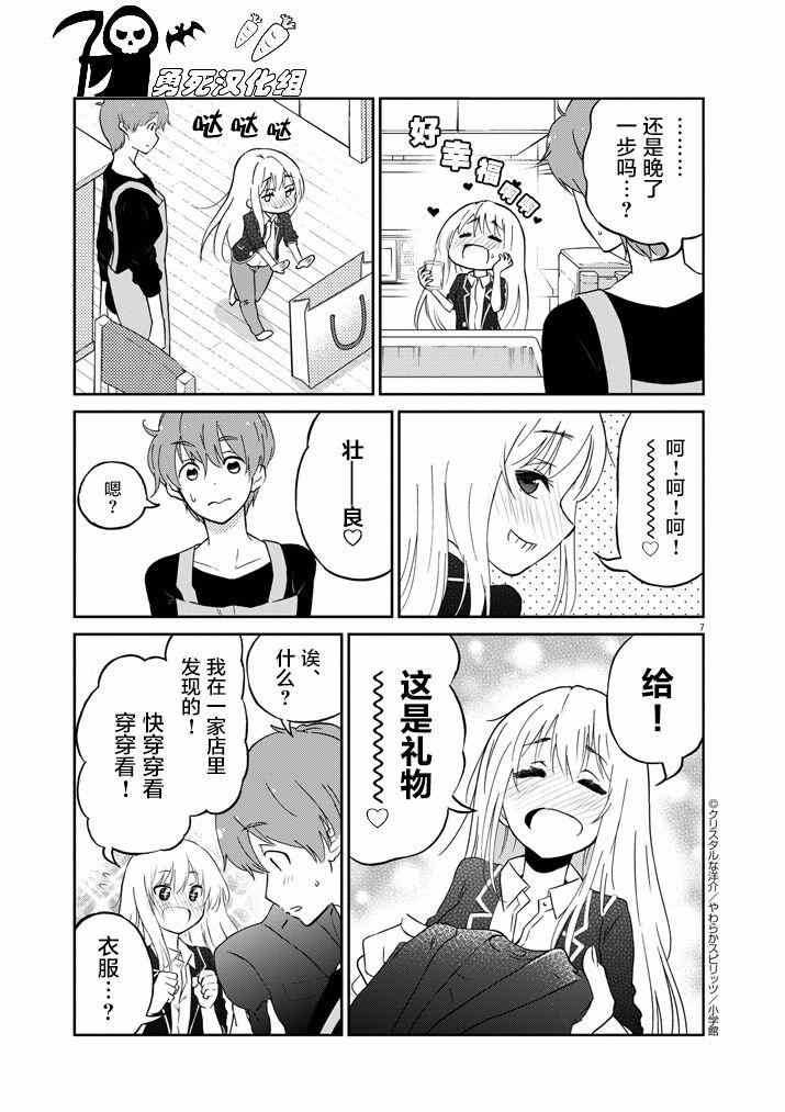 第7页
