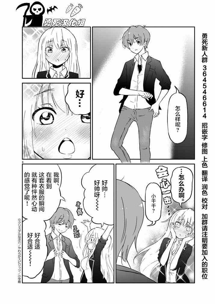 第8页