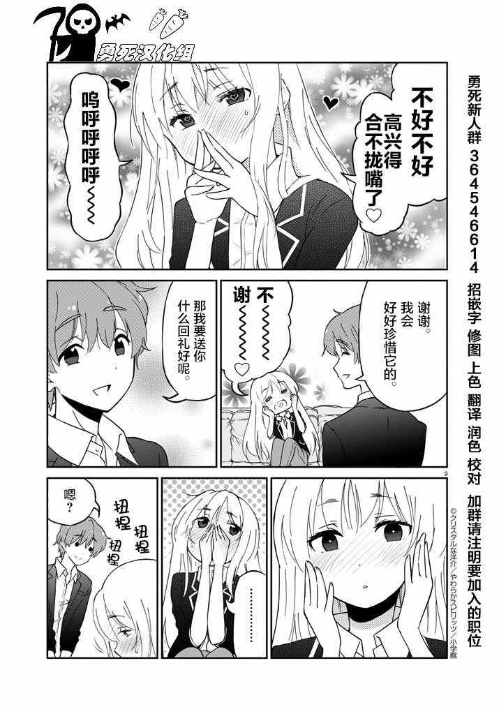 第9页