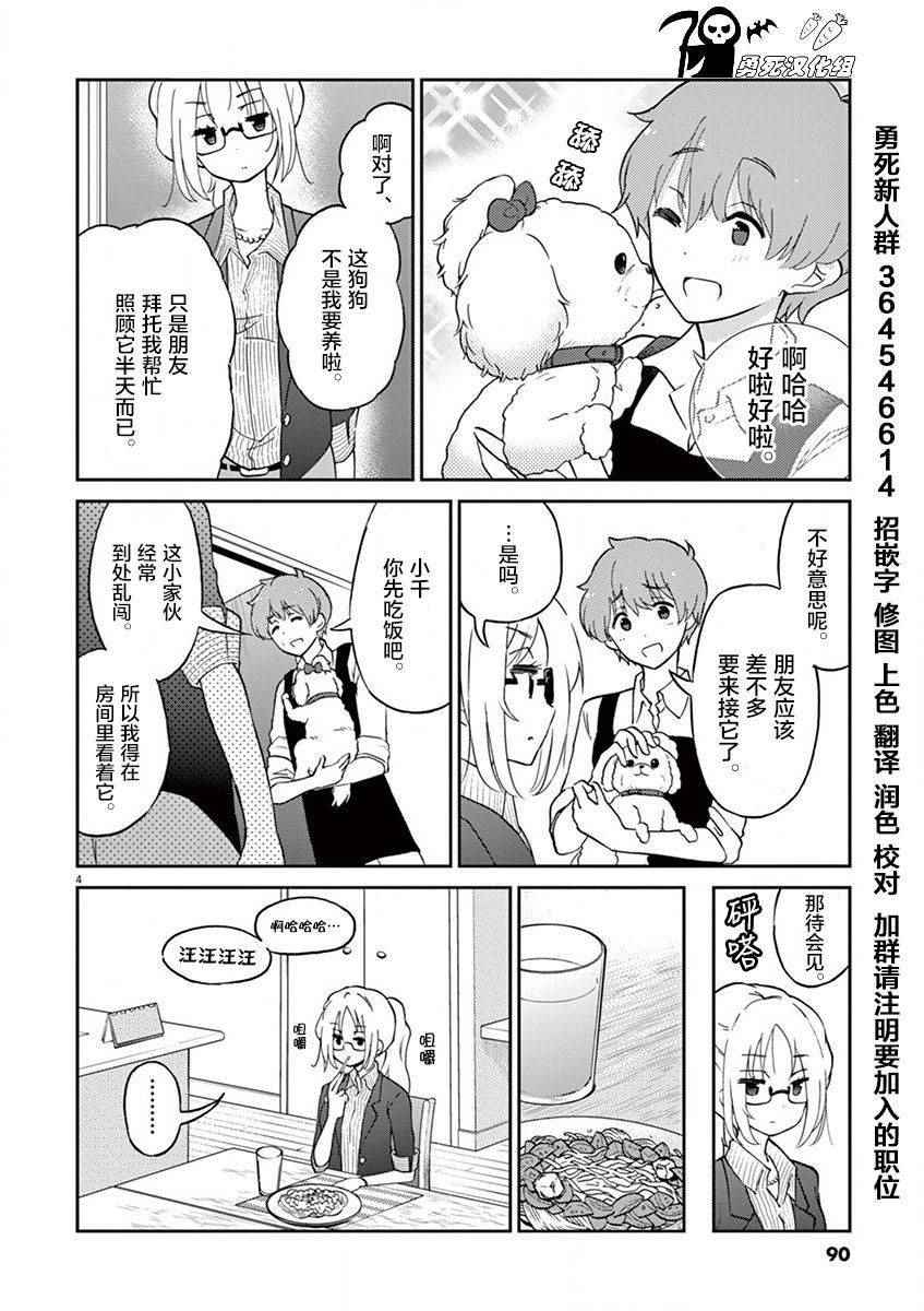 第4页