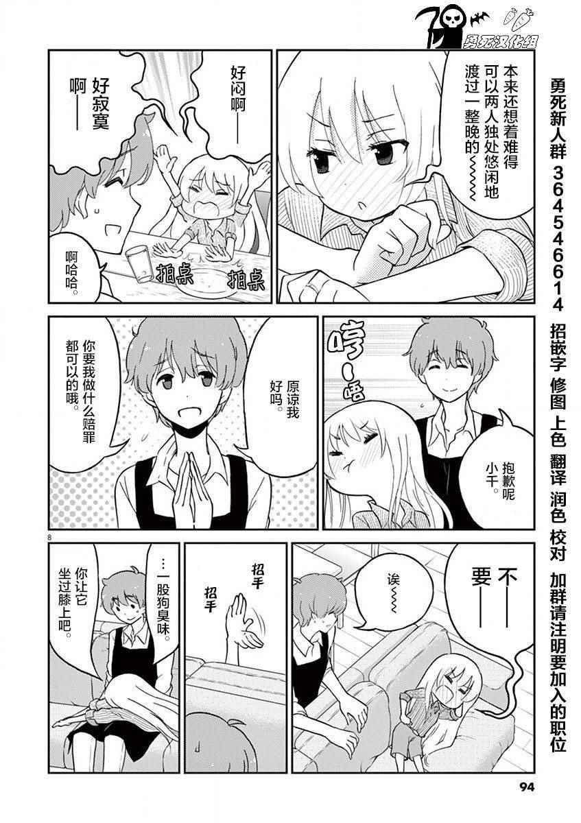 第8页