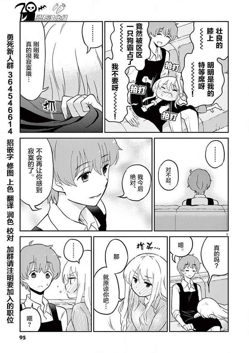 第9页