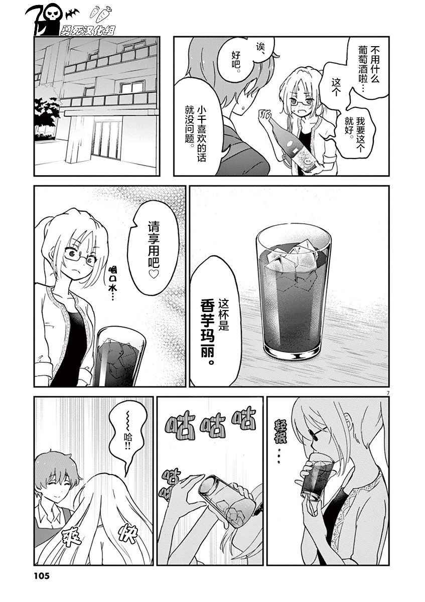 第7页