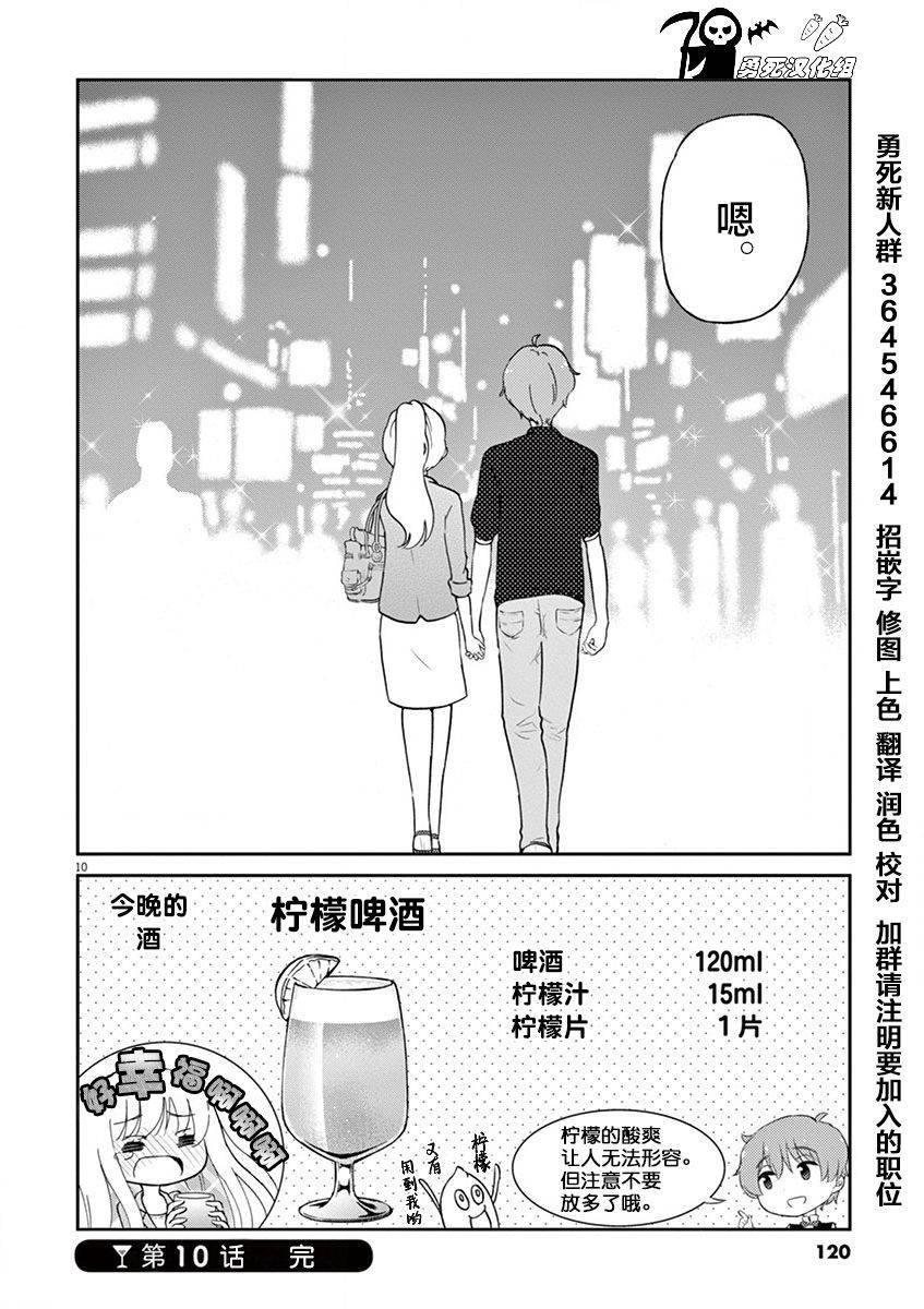 第10页