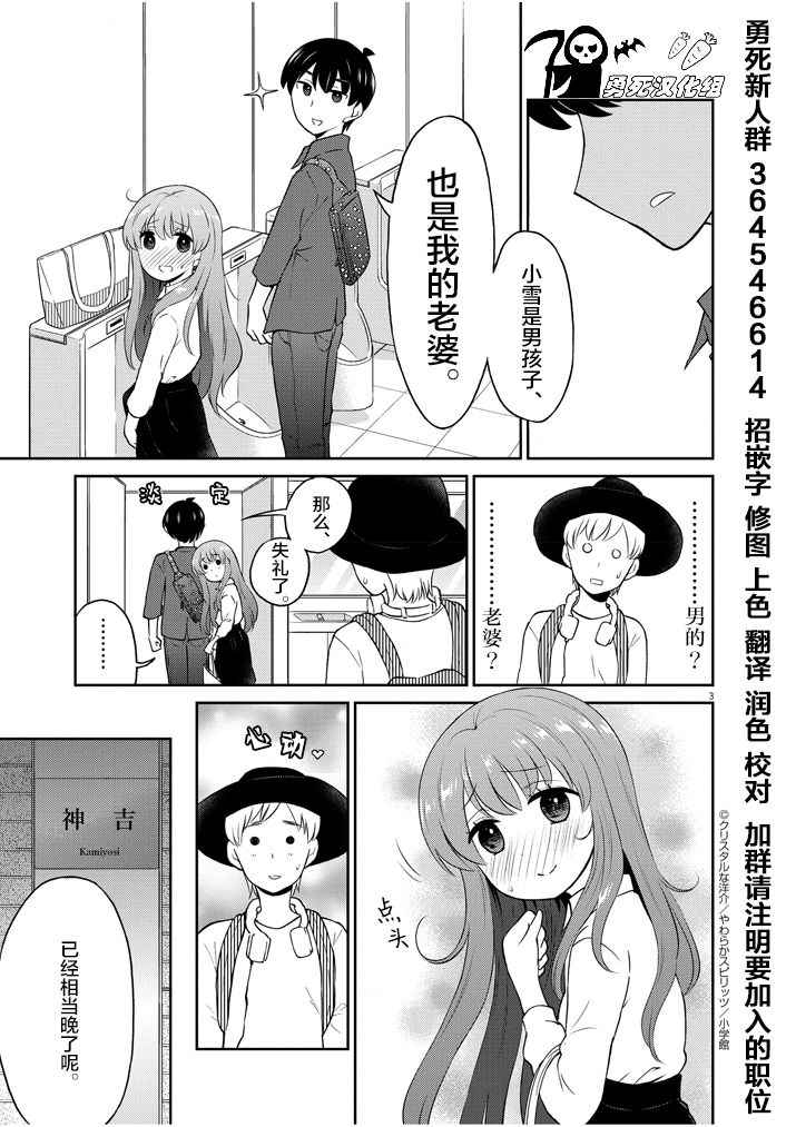 第3页