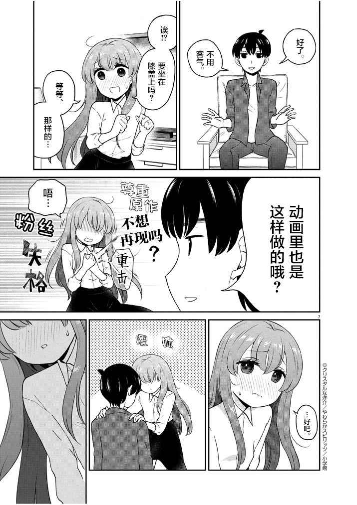 第7页