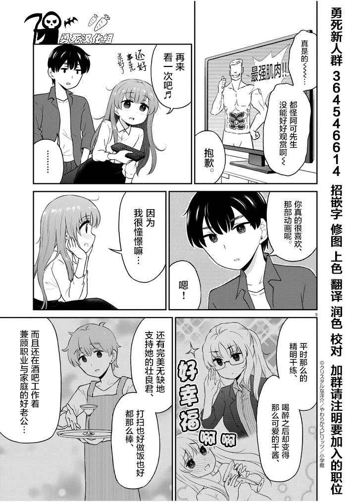 第9页