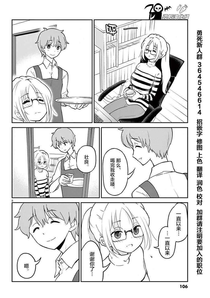 第8页