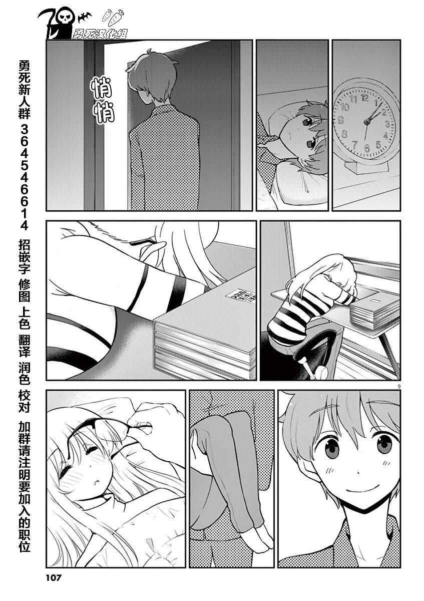 第9页
