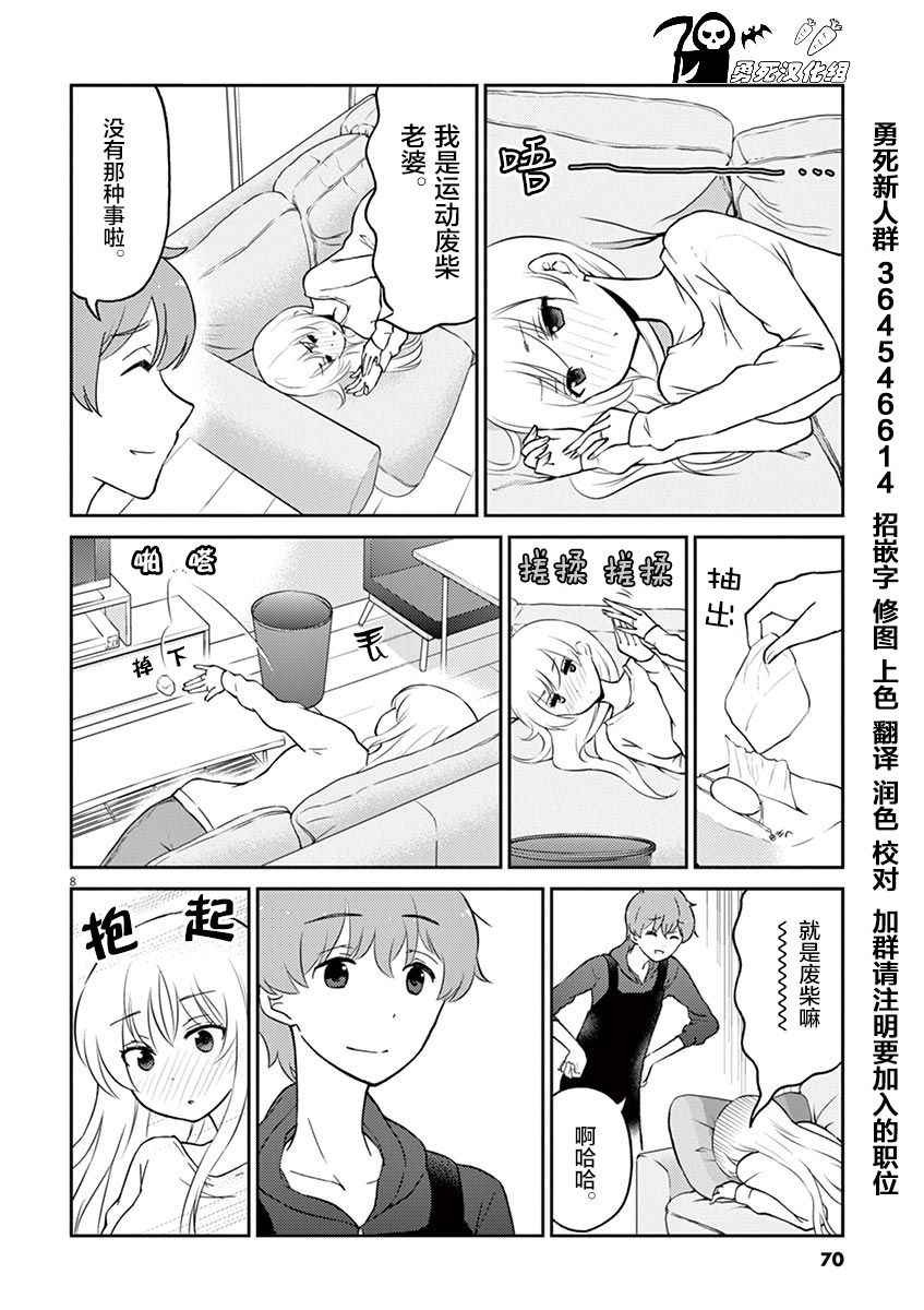 第8页