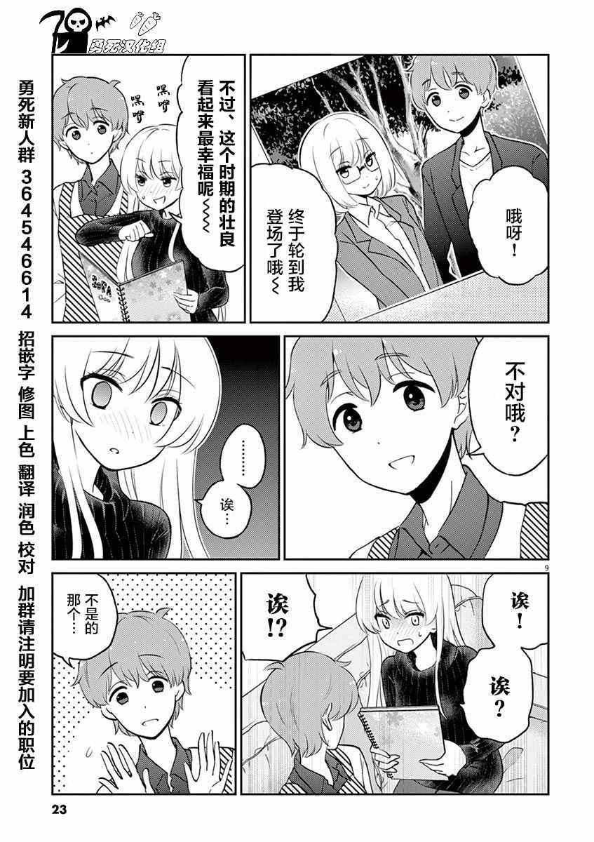 第9页