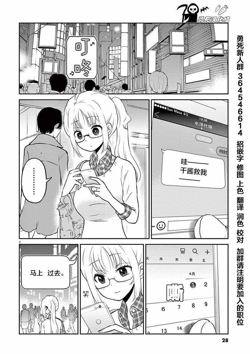 第2页