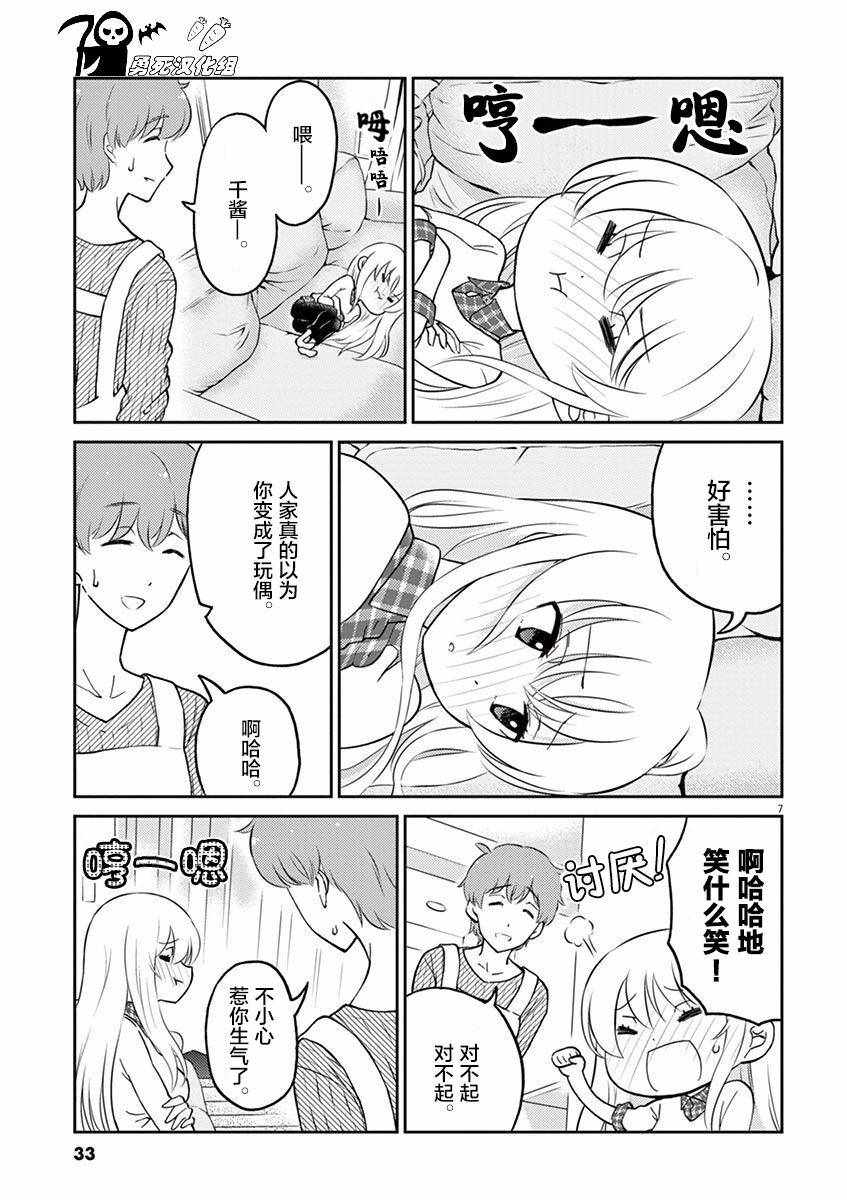 第7页