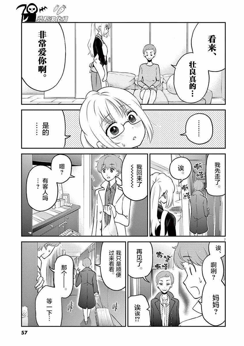 第7页