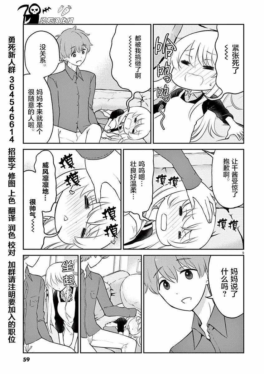 第9页