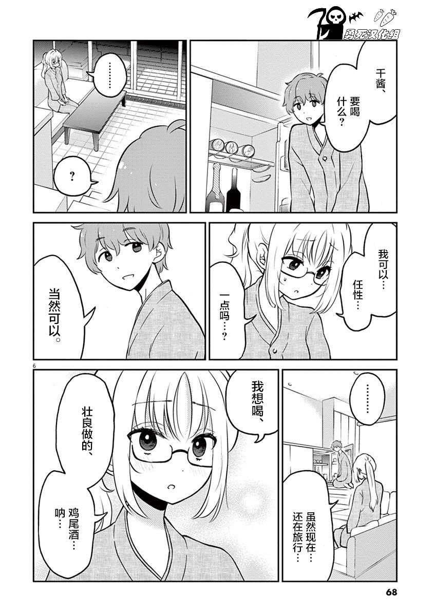 第6页