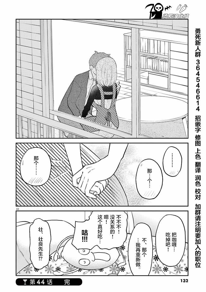 第10页