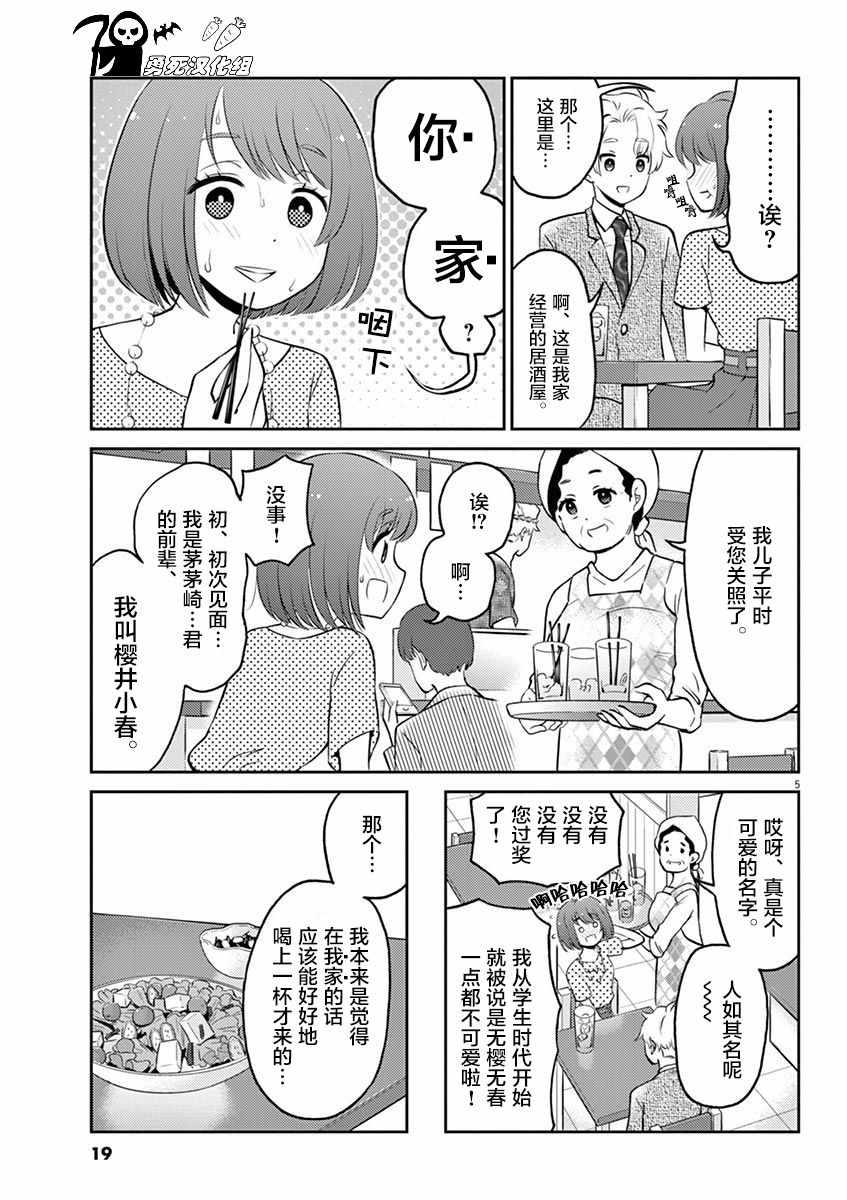 第5页