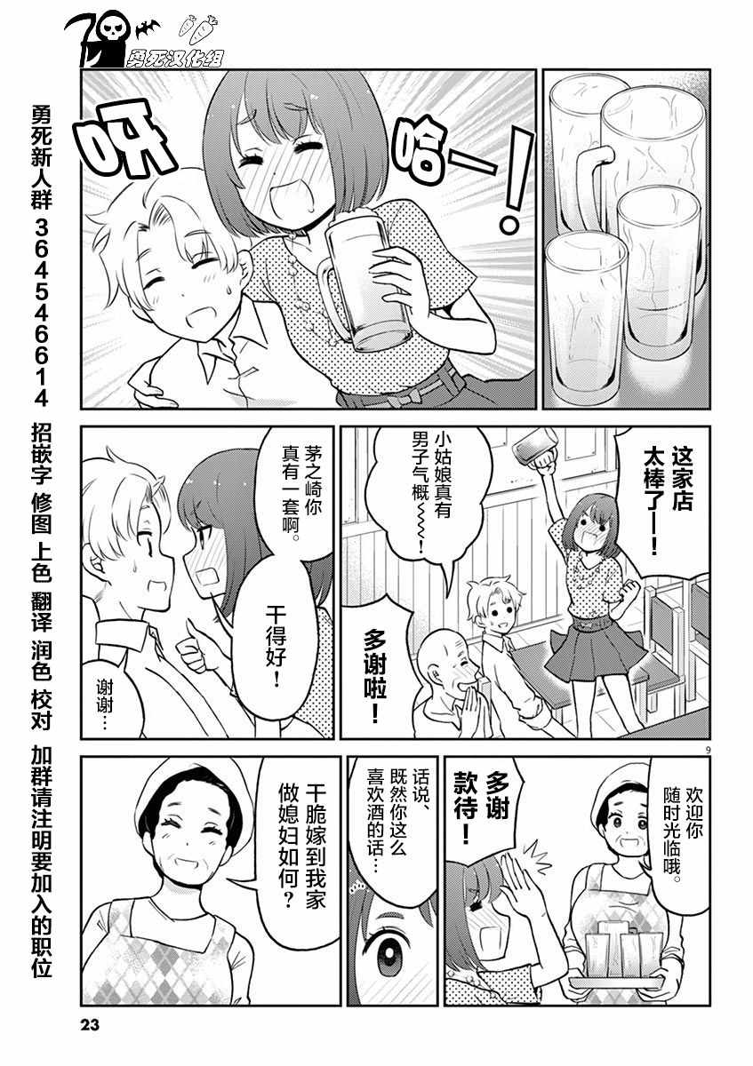 第9页