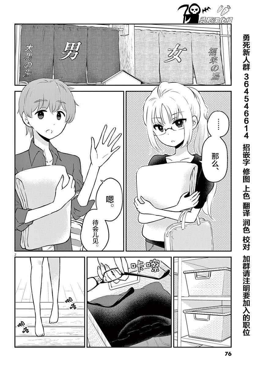 第2页