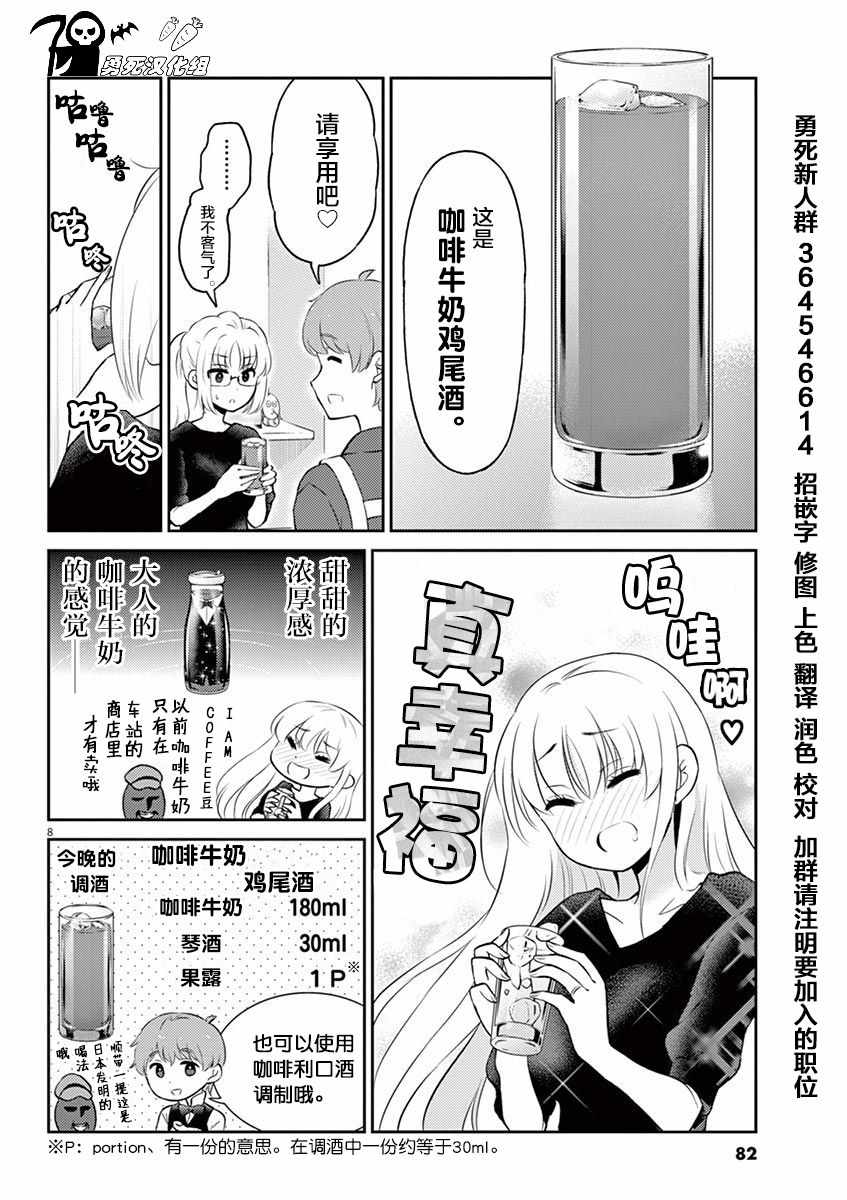 第8页