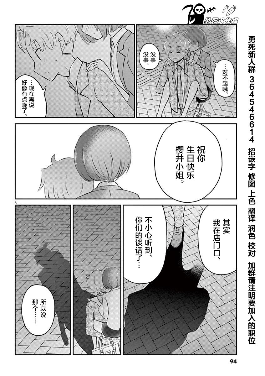 第8页