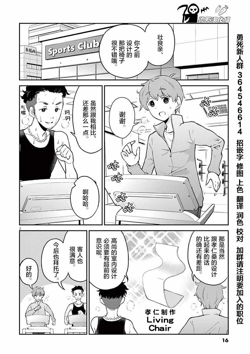 第2页