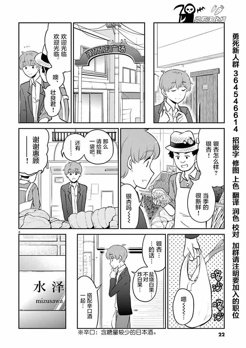 第8页