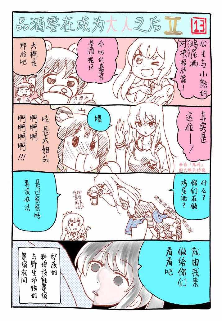 第13页