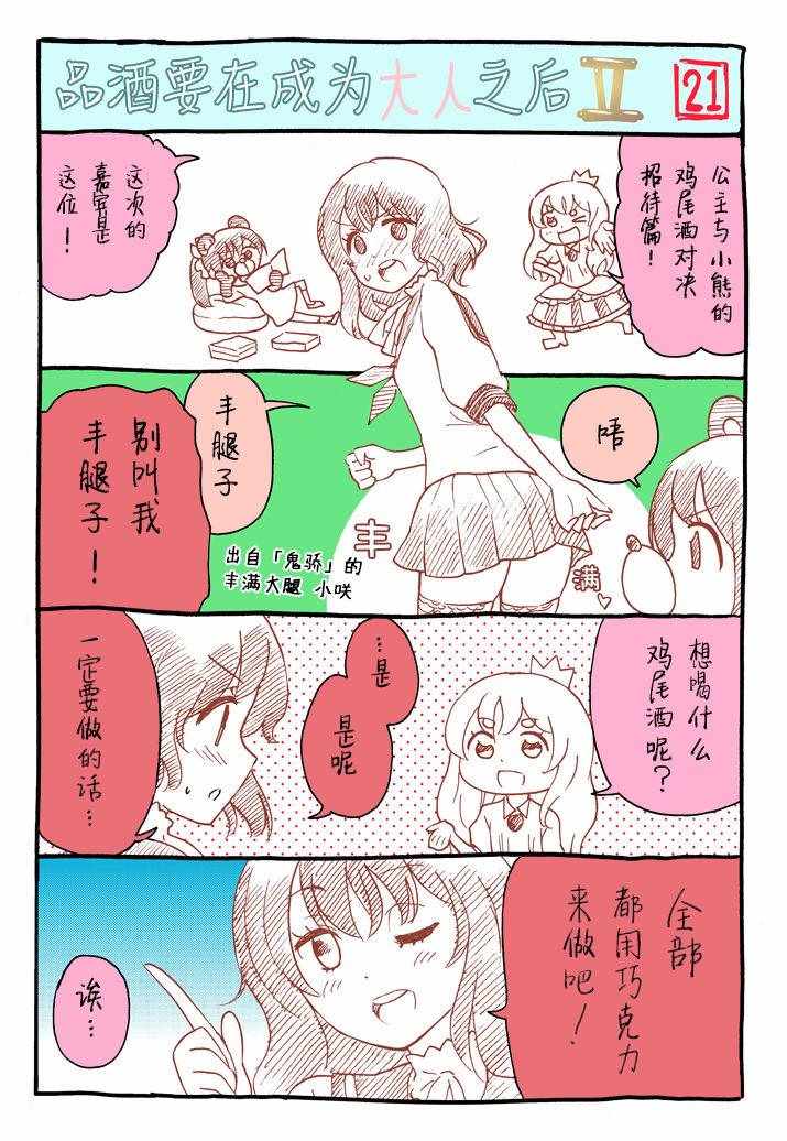第21页
